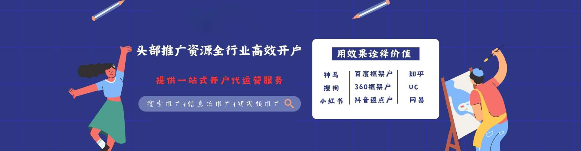 富宁信息流代理