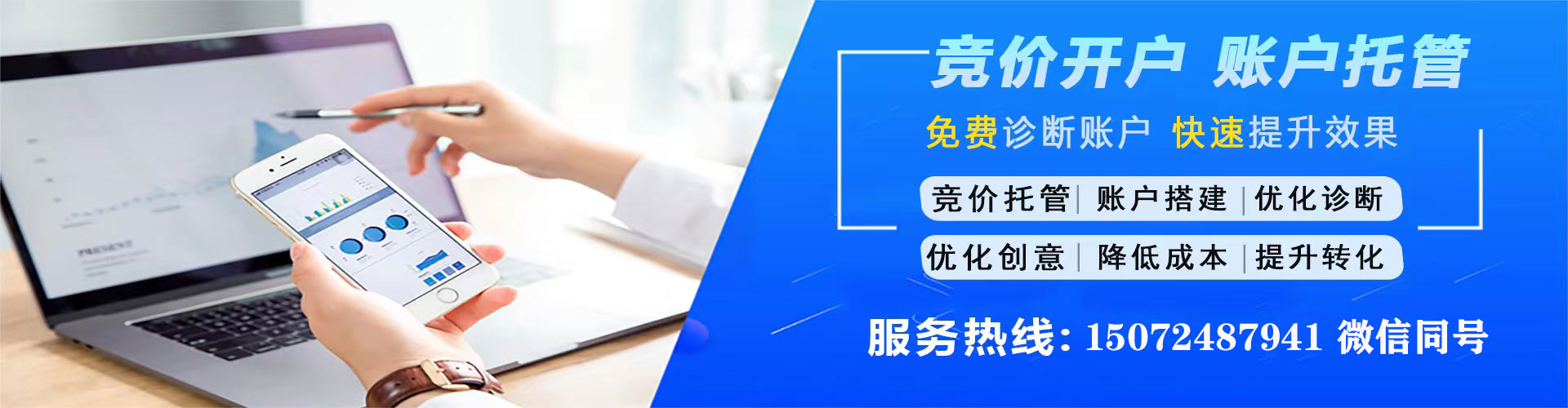 富宁百度推广竞价